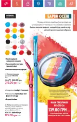 oriflame 14 2024 ua storinka 41