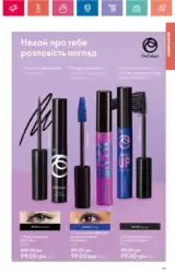 oriflame 14 2024 ua storinka 53