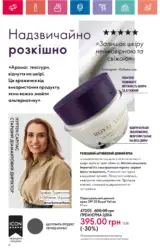 oriflame 14 2024 ua storinka 6