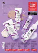 avon maj katalog 5 2025 115