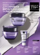 avon maj katalog 5 2025 119
