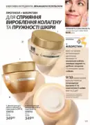 avon maj katalog 5 2025 121
