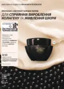 avon maj katalog 5 2025 122