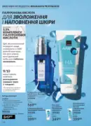 avon maj katalog 5 2025 124