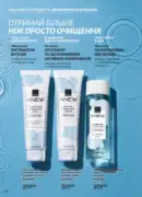 avon maj katalog 5 2025 126