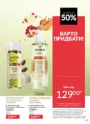 avon maj katalog 5 2025 133