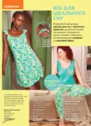 avon maj katalog 5 2025 136