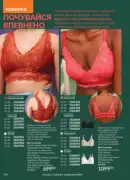 avon maj katalog 5 2025 138