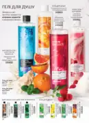 avon maj katalog 5 2025 14