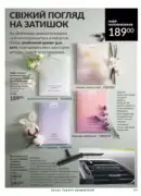 avon maj katalog 5 2025 147