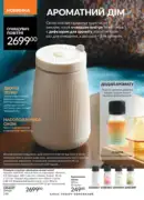 avon maj katalog 5 2025 148