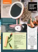 avon maj katalog 5 2025 149