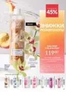 avon maj katalog 5 2025 15