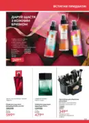 avon maj katalog 5 2025 153