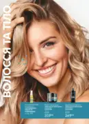 avon maj katalog 5 2025 154