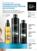 avon maj katalog 5 2025 155