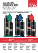 avon maj katalog 5 2025 157