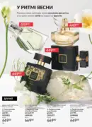 avon maj katalog 5 2025 16
