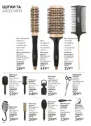 avon maj katalog 5 2025 160