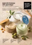 avon maj katalog 5 2025 165