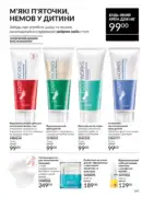 avon maj katalog 5 2025 169