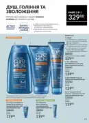 avon maj katalog 5 2025 171
