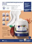 avon maj katalog 5 2025 175