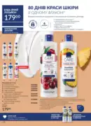 avon maj katalog 5 2025 176