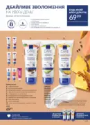 avon maj katalog 5 2025 177