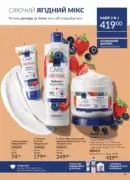 avon maj katalog 5 2025 179