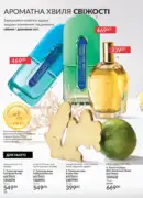 avon maj katalog 5 2025 18