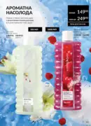 avon maj katalog 5 2025 185
