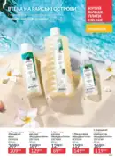 avon maj katalog 5 2025 193