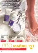 avon maj katalog 5 2025 194