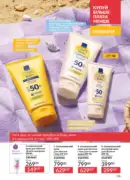 avon maj katalog 5 2025 199