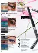 avon maj katalog 5 2025 20