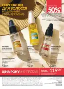 avon maj katalog 5 2025 200