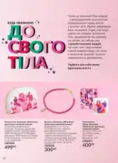 avon maj katalog 5 2025 24