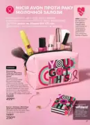 avon maj katalog 5 2025 25
