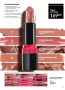 avon maj katalog 5 2025 27