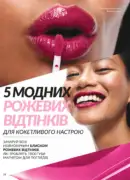 avon maj katalog 5 2025 28