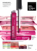 avon maj katalog 5 2025 29