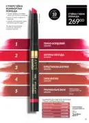 avon maj katalog 5 2025 31