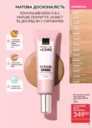 avon maj katalog 5 2025 33