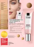 avon maj katalog 5 2025 34