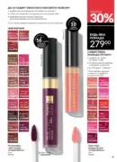 avon maj katalog 5 2025 39