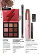 avon maj katalog 5 2025 45