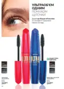 avon maj katalog 5 2025 48