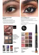 avon maj katalog 5 2025 51