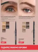 avon maj katalog 5 2025 54
